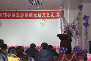 丹心筑梦，育艺共鸣——2012年辅导员元旦文艺汇演侧记