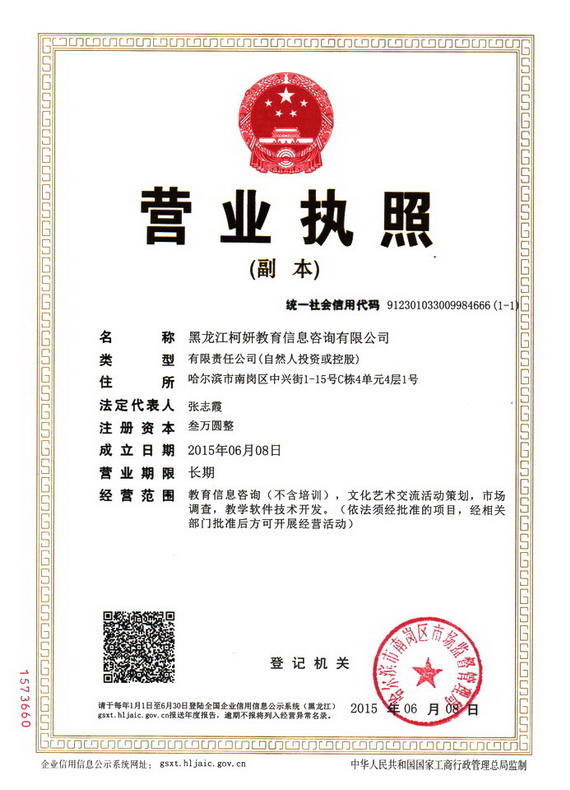 科研咨询指导