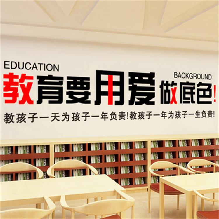 亚克力教室装饰墙贴3D立体艺术学校培训班辅导班幼儿园文化墙标语