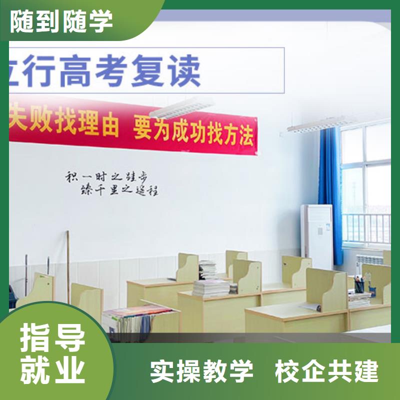复读高三复读专业齐全