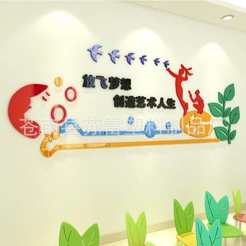 幼儿园艺术学校辅导教室走廊文化墙立体墙贴画布置方案