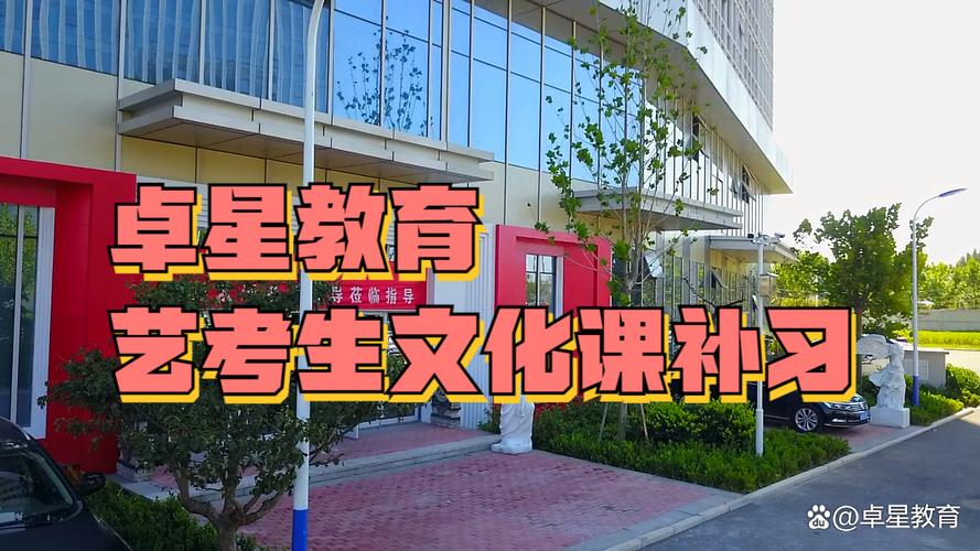 济南艺术生文化课辅导机构前三名推荐